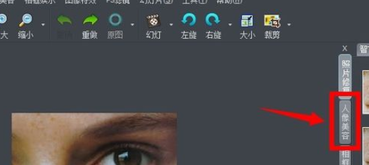 iSee图片专家给人像磨皮祛痘的操作流程。