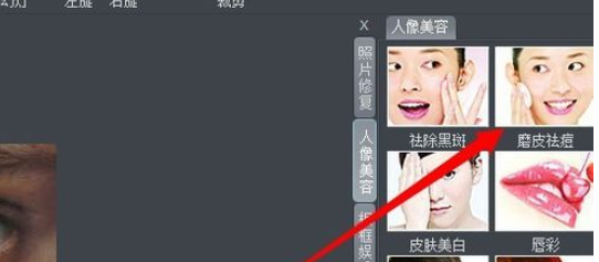 iSee图片专家给人像磨皮祛痘的操作流程。