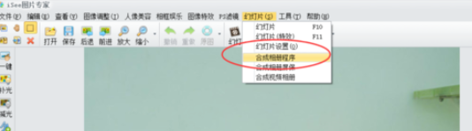 iSee图片专家制造带背景音乐相册的图文操作。