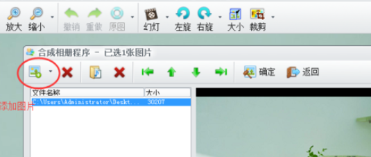 iSee图片专家制造带背景音乐相册的图文操作。