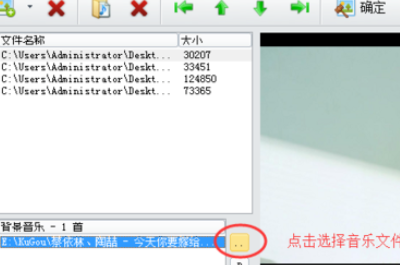 iSee图片专家制造带背景音乐相册的图文操作。