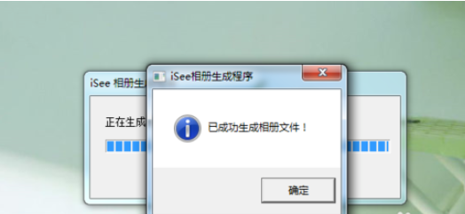 iSee图片专家制造带背景音乐相册的图文操作。