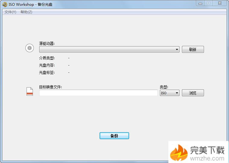 ISO Workshop——免费实用的ISO镜像制作工具。