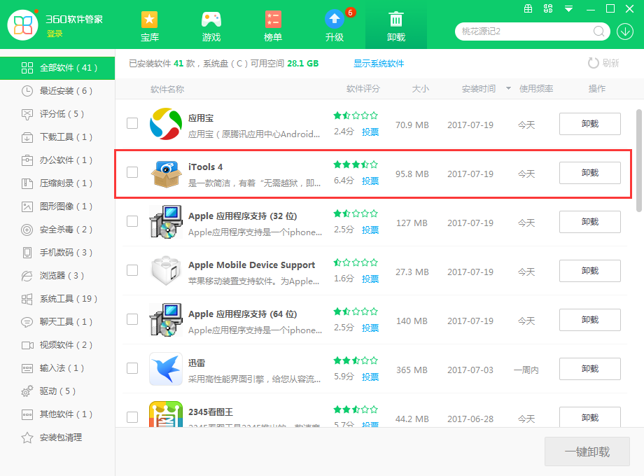 itools进行卸载的详细操作讲述。