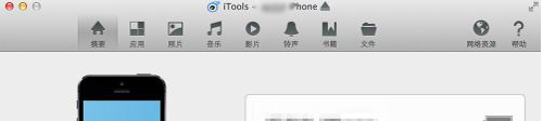 iTools连接iPhone6的图文操作。