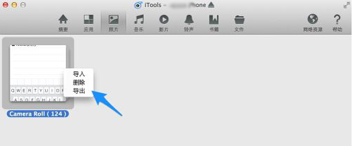 iTools连接iPhone6的图文操作。