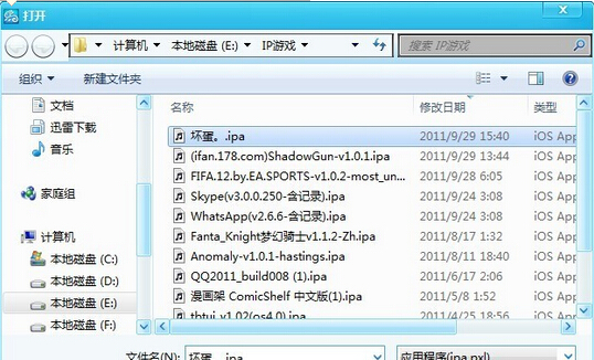 itools安装ipa的详细操作。