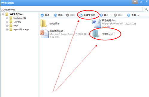itools导入ppt到ipad的操作流程。