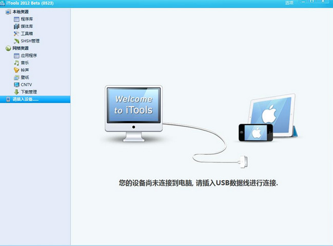 iTools为iphone清理内存的详细操作。