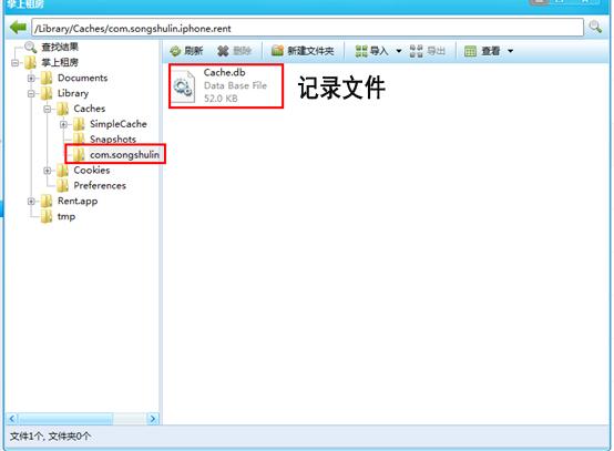 iTools为iphone清理内存的详细操作。