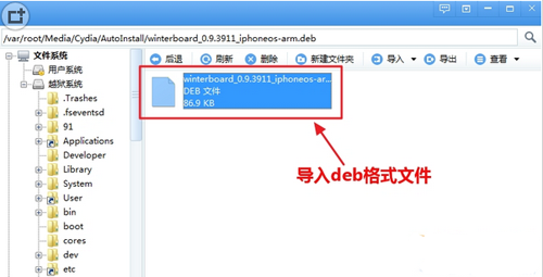 iTools安装iphone6 plus deb文件的操作流程。