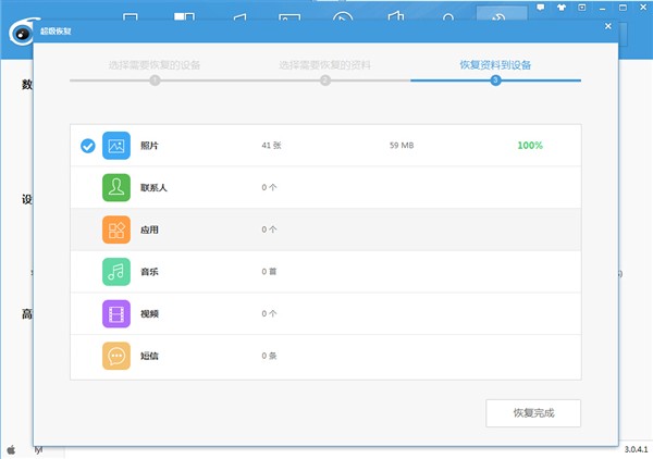 iTools超级备份功能使用体验，不担心手机文件丢失