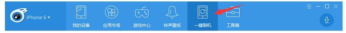 iTools刷机功能演示，记得备份手机资料