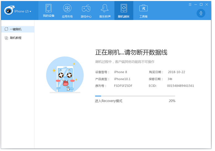 iTools刷机功能演示，记得备份手机资料