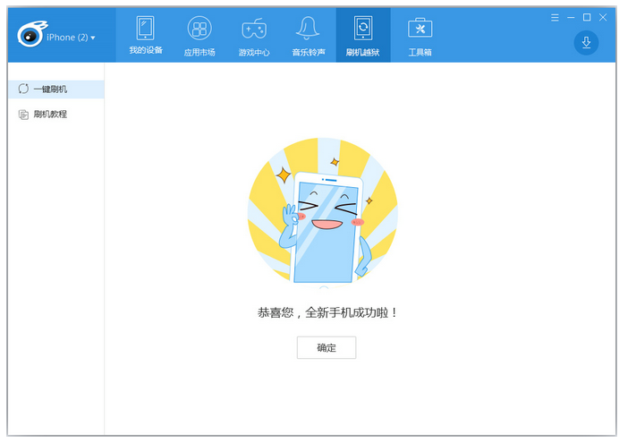iTools刷机功能演示，记得备份手机资料
