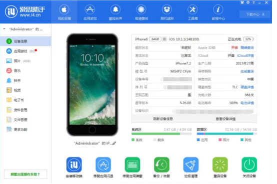Itools 对比爱思助手,哪个更胜一筹。