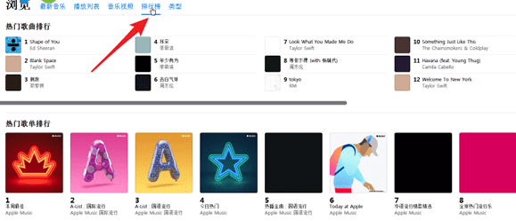 itunes查看榜单的详细操作。