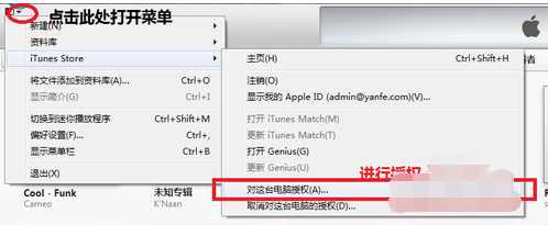 itunes下载的软件安装到iphone的具体操作。