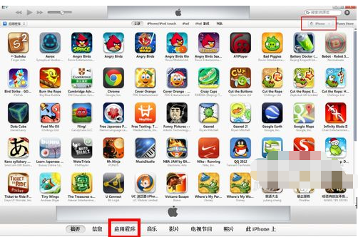 itunes下载的软件安装到iphone的具体操作。