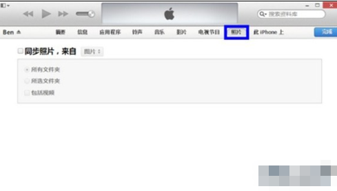 iTunes导入图片的操作步骤。