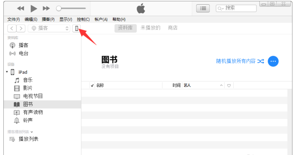 iTunes同步功能使用体验：将电脑视频导入iPhone