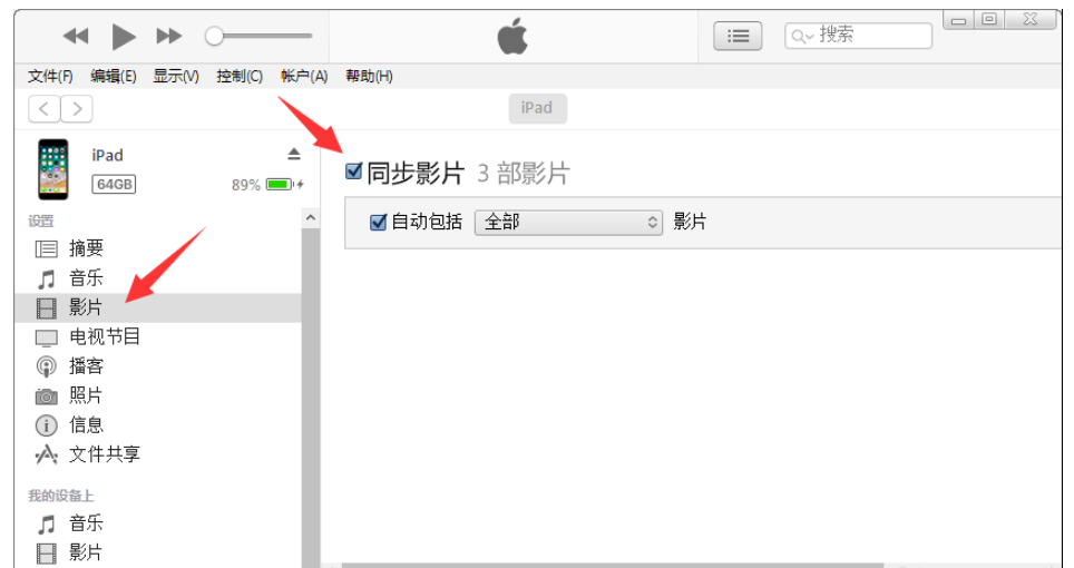 iTunes同步功能使用体验：将电脑视频导入iPhone