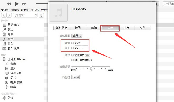 iTunes设置iPhone手机铃声方法演示,非常简单