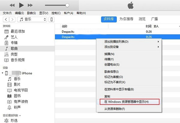 iTunes设置iPhone手机铃声方法演示,非常简单