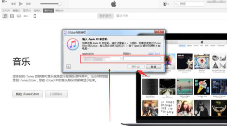 iTunes使用体验，将歌曲资源同步到手机