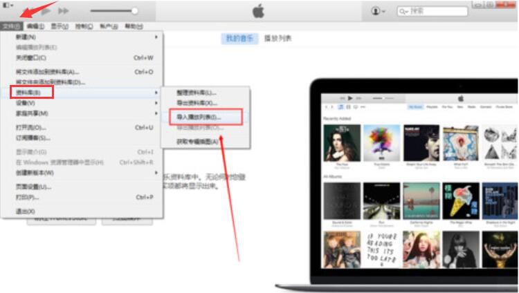iTunes使用体验，将歌曲资源同步到手机