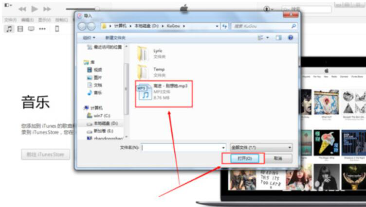 iTunes使用体验，将歌曲资源同步到手机