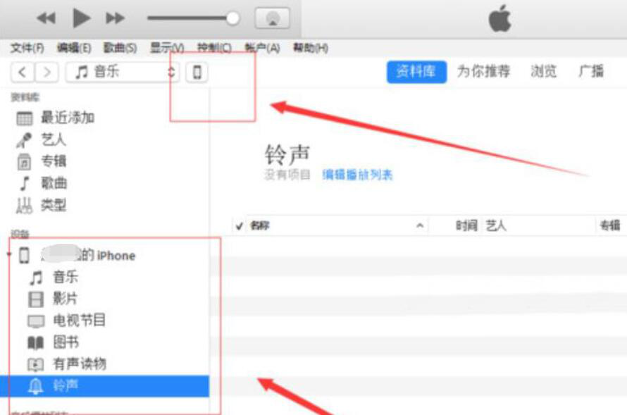 iTunes使用体验，将歌曲资源同步到手机