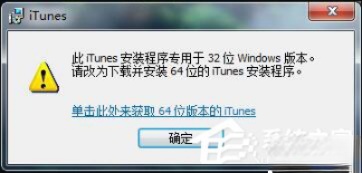 iTunes安装过程中出错怎么处理。