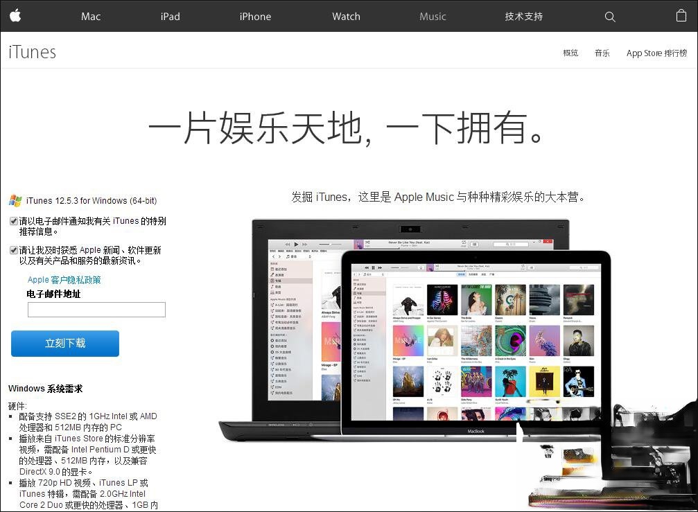 iTunes安装过程中出错怎么处理。