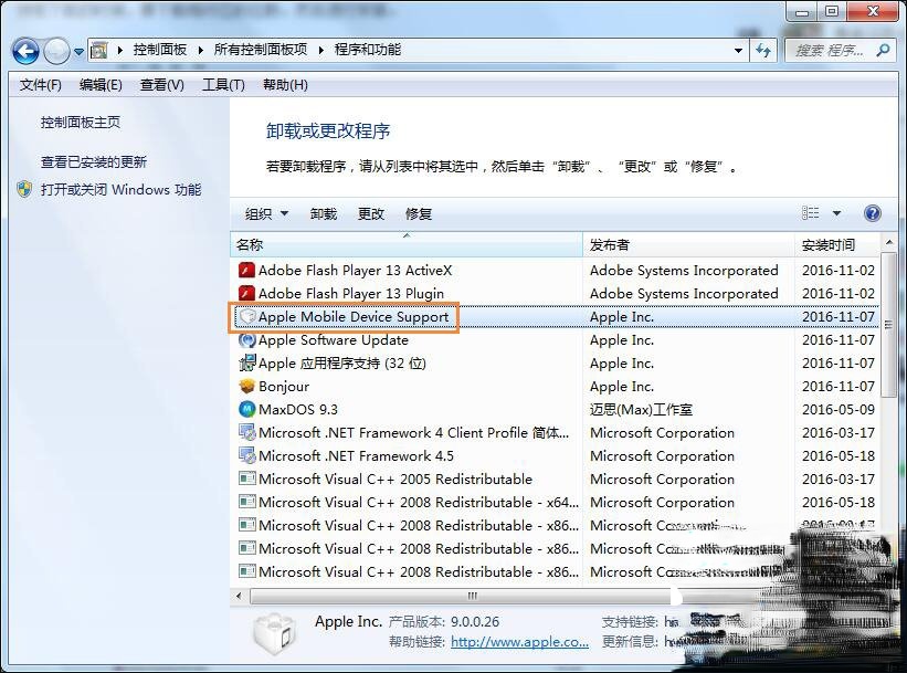 iTunes安装过程中出错怎么处理。