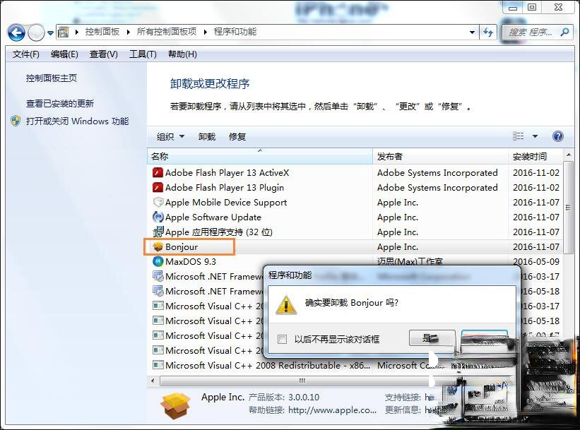 iTunes安装过程中出错怎么处理。