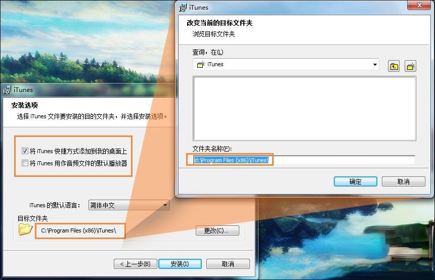 iTunes安装过程中出错怎么处理。