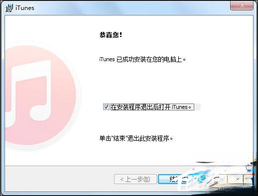 iTunes安装过程中出错怎么处理。