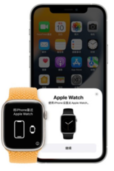 iwatch如何重新配对新手机。