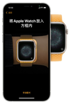 iwatch如何重新配对新手机。