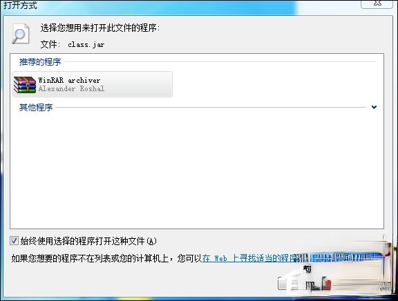 jar文件怎么打开?如何查看jar文件内容?(1)