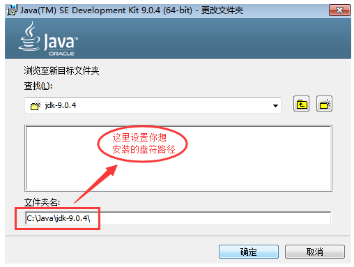Java JDK9.0安装配置检测说明，非常详细
