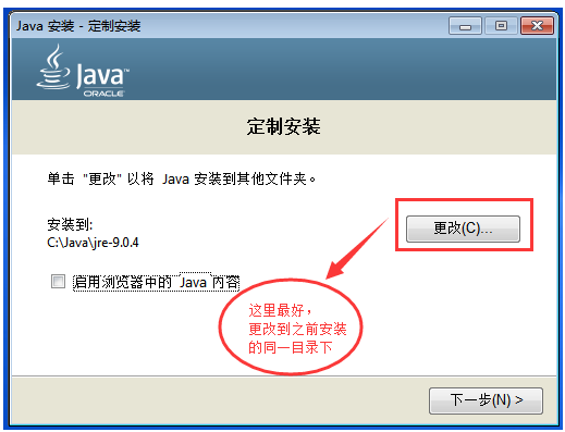 Java JDK9.0安装配置检测说明，非常详细
