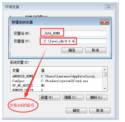 Java JDK9.0安装配置检测说明，非常详细