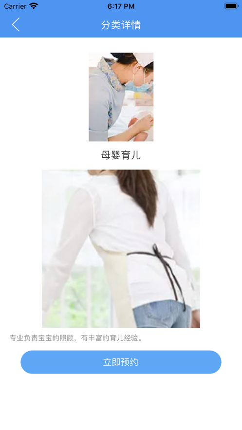 洁帮家政怎么预约。