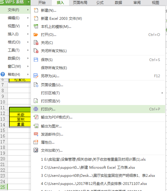 将不同大小Excel表格打印在一张纸上的详细操作。