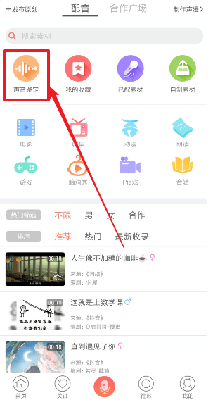 鉴别御姐音、萝莉音很简单，就用配音秀