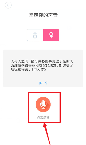 鉴别御姐音、萝莉音很简单，就用配音秀