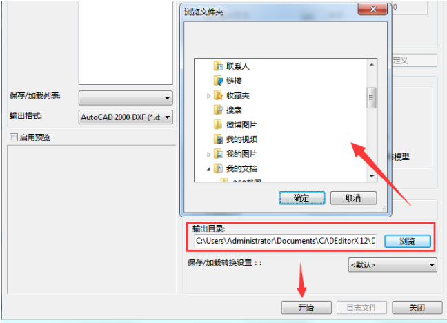 将CAD高版本转成低版本的两种方法我来说说
