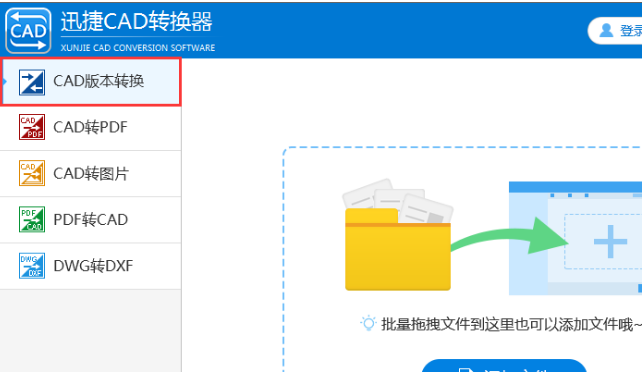将CAD高版本转成低版本的两种方法我来说说